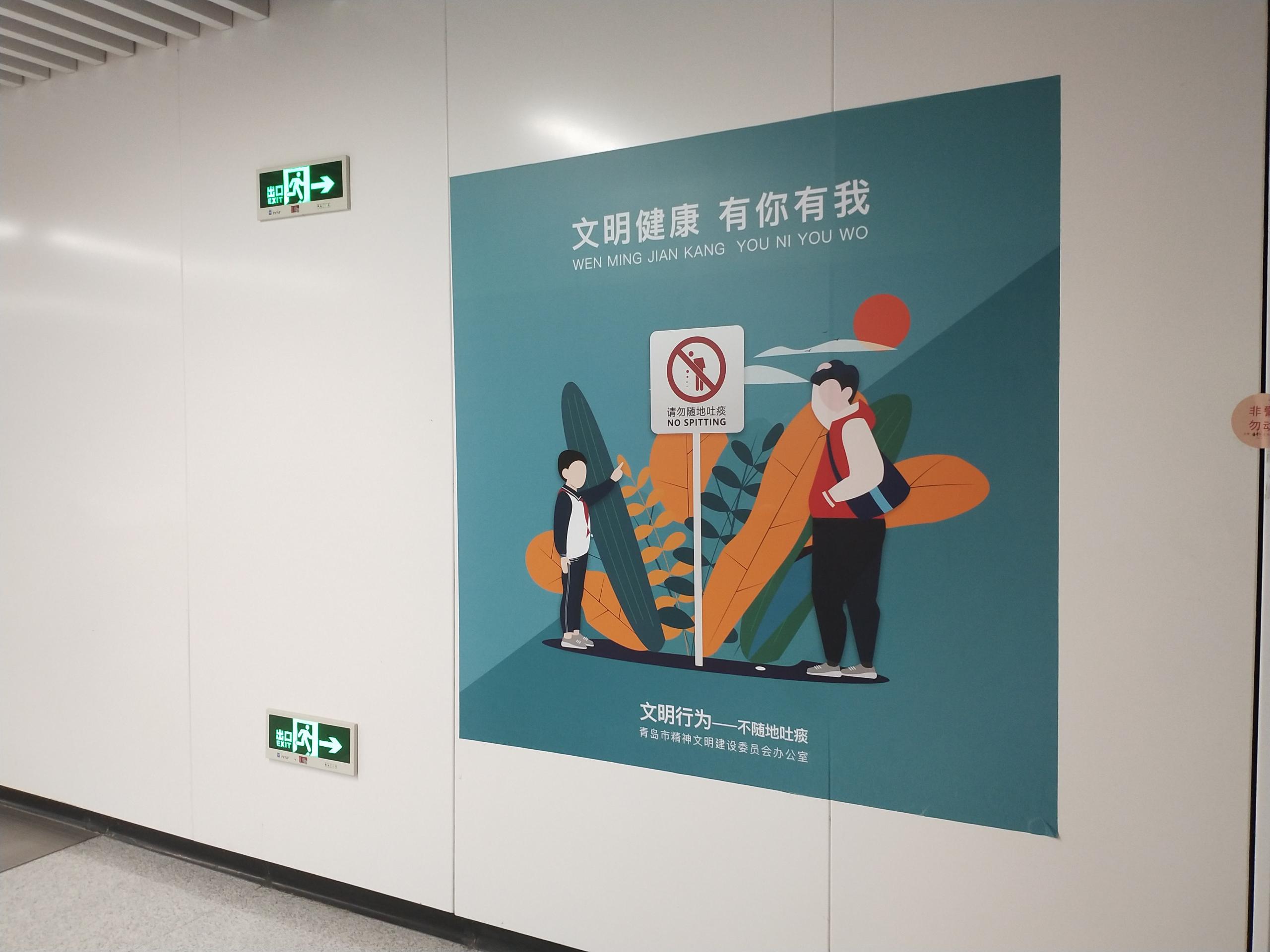 2:公益广告为了维护乘客排队秩序,各地铁车站在tvm,云购票机,客服中心