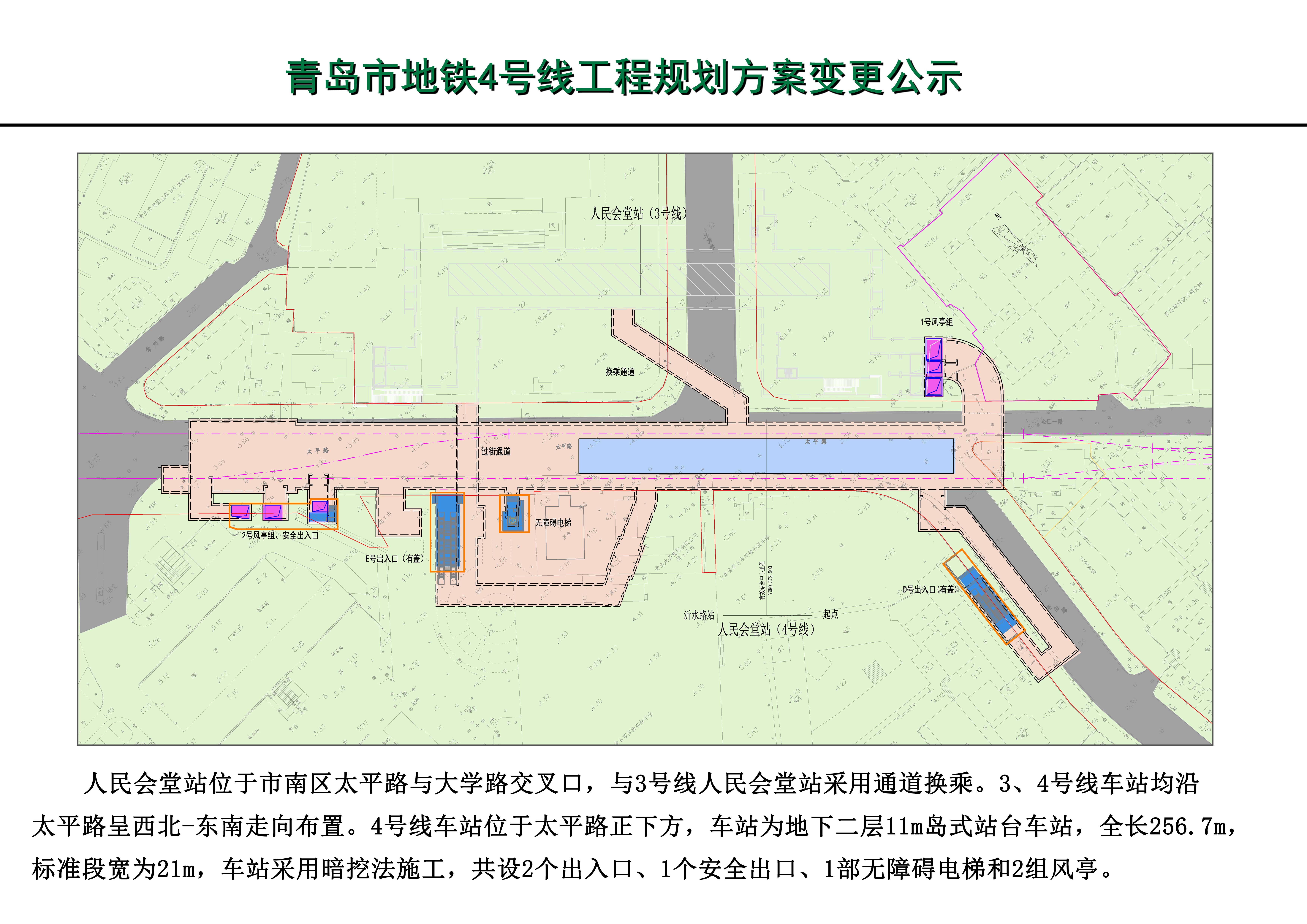01人民会堂站公示板.jpg