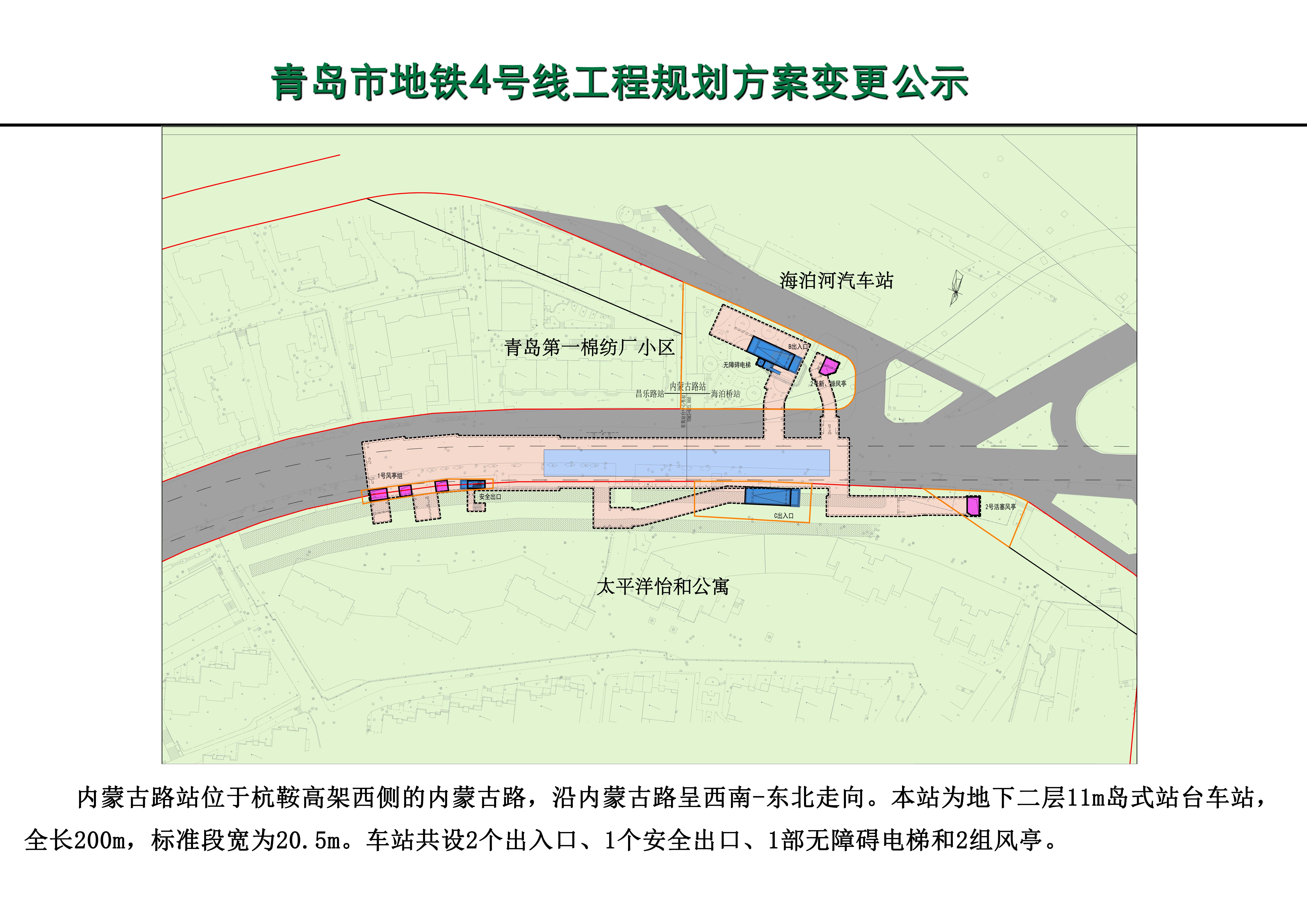06内蒙古路站公示板.jpg