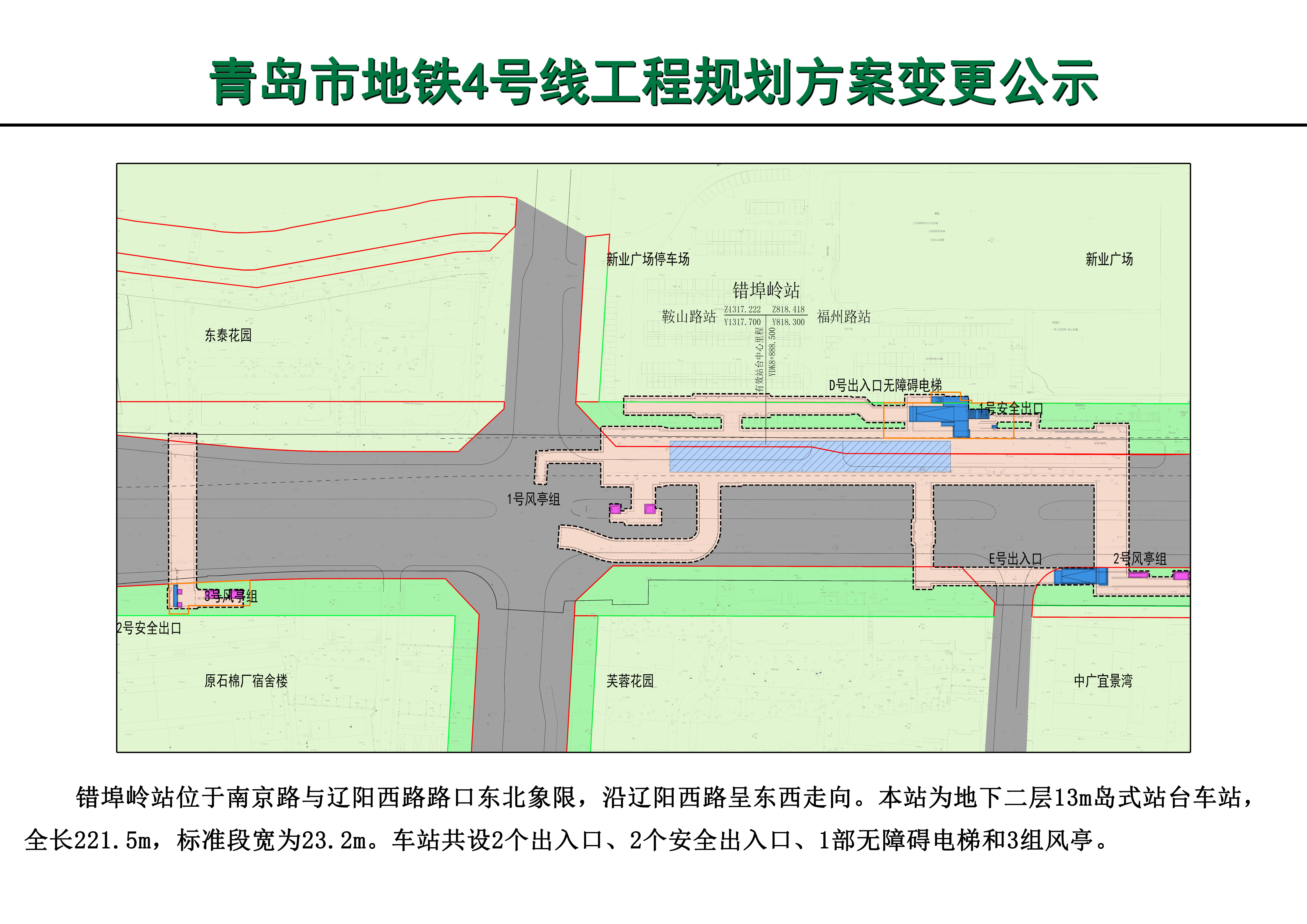09错埠岭站公示板2.jpg