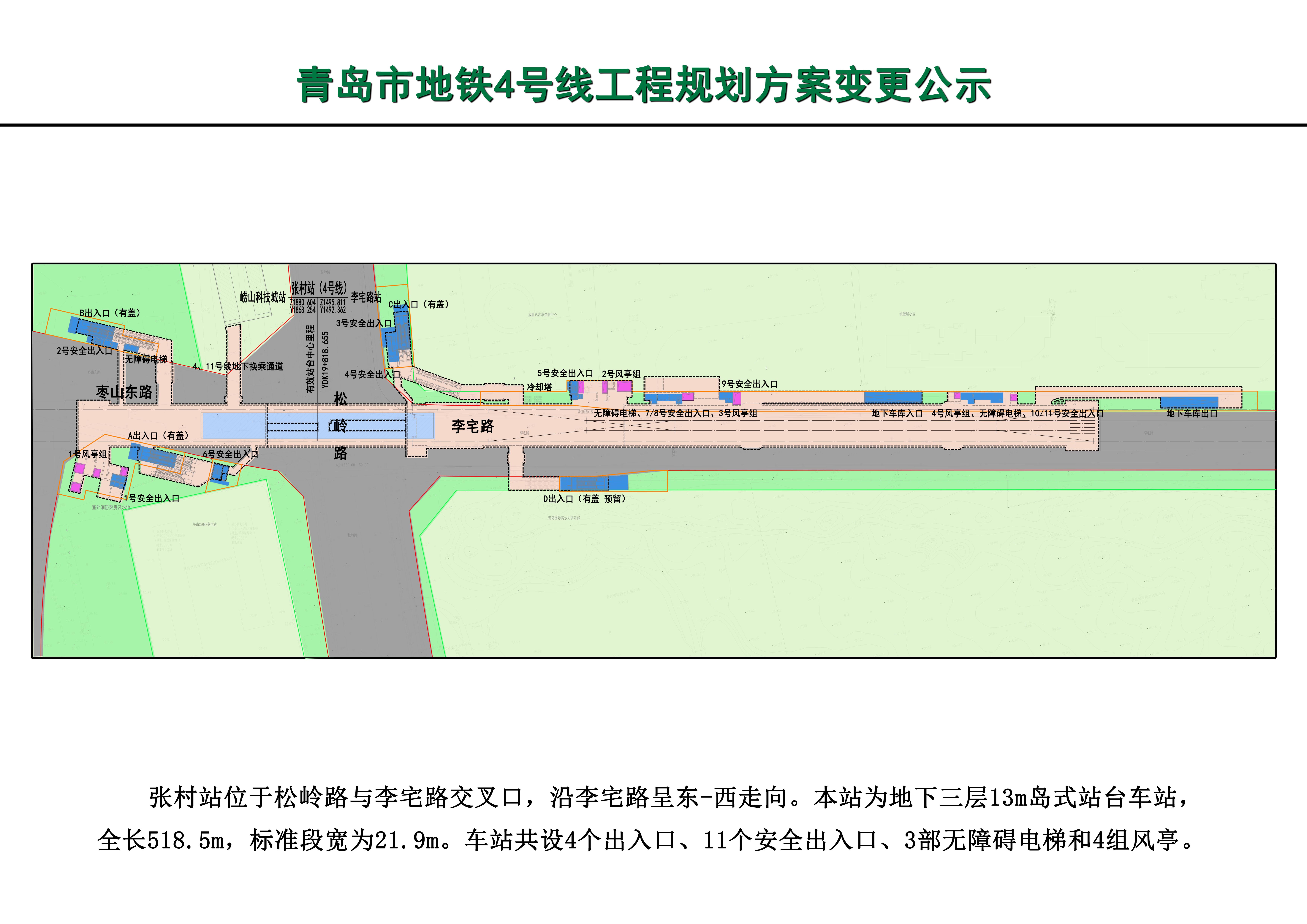 18 张村站.jpg