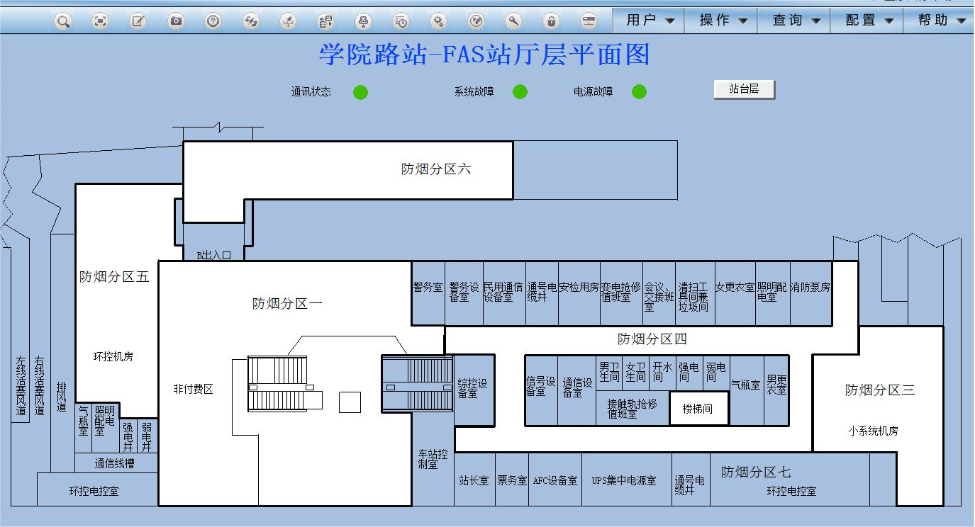 图片8火灾自动报警系统页面.png