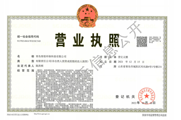 营业执照.png