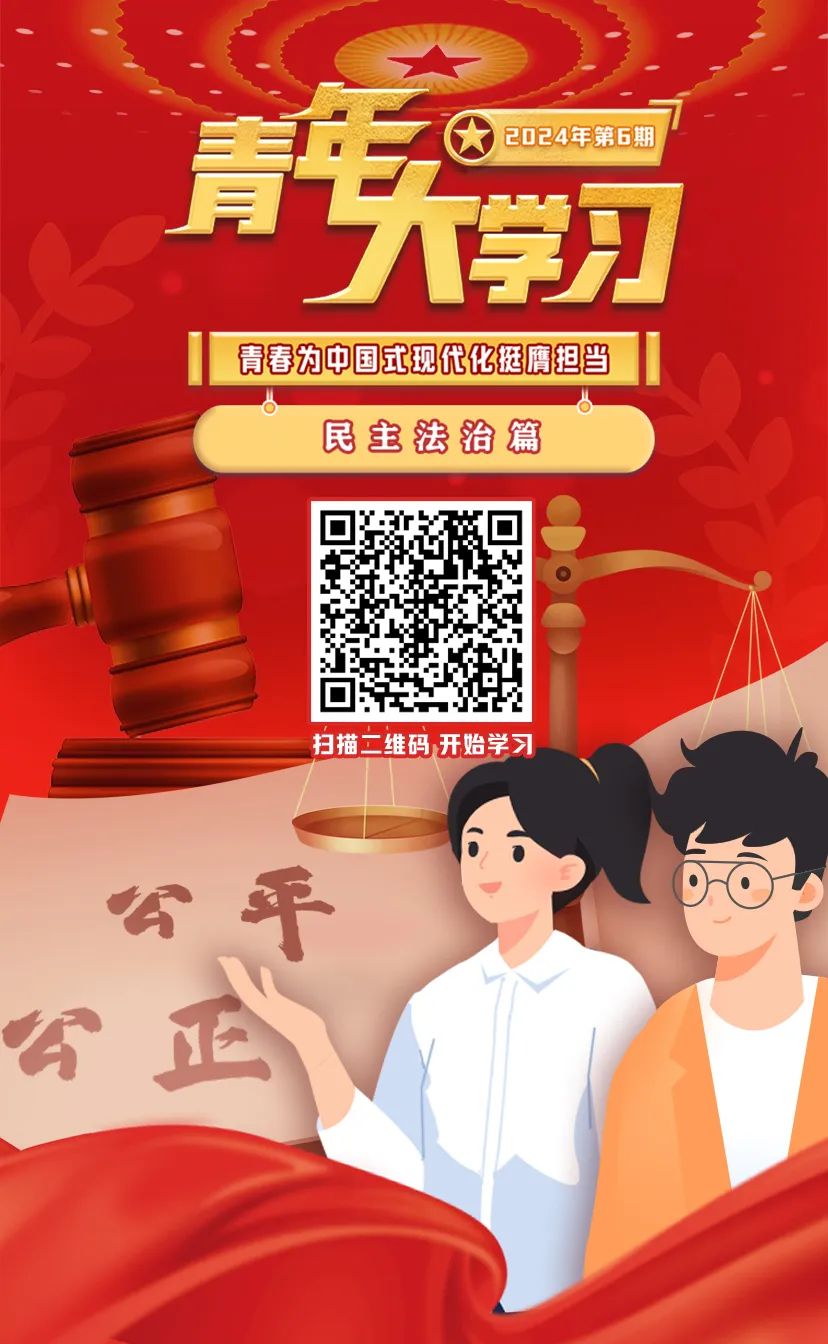 青年大学习.jpg